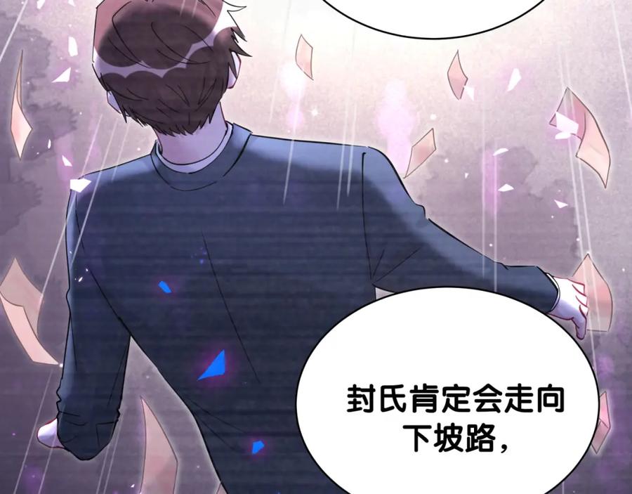 哪里来的大宝贝 第191话 命格变了 第31页