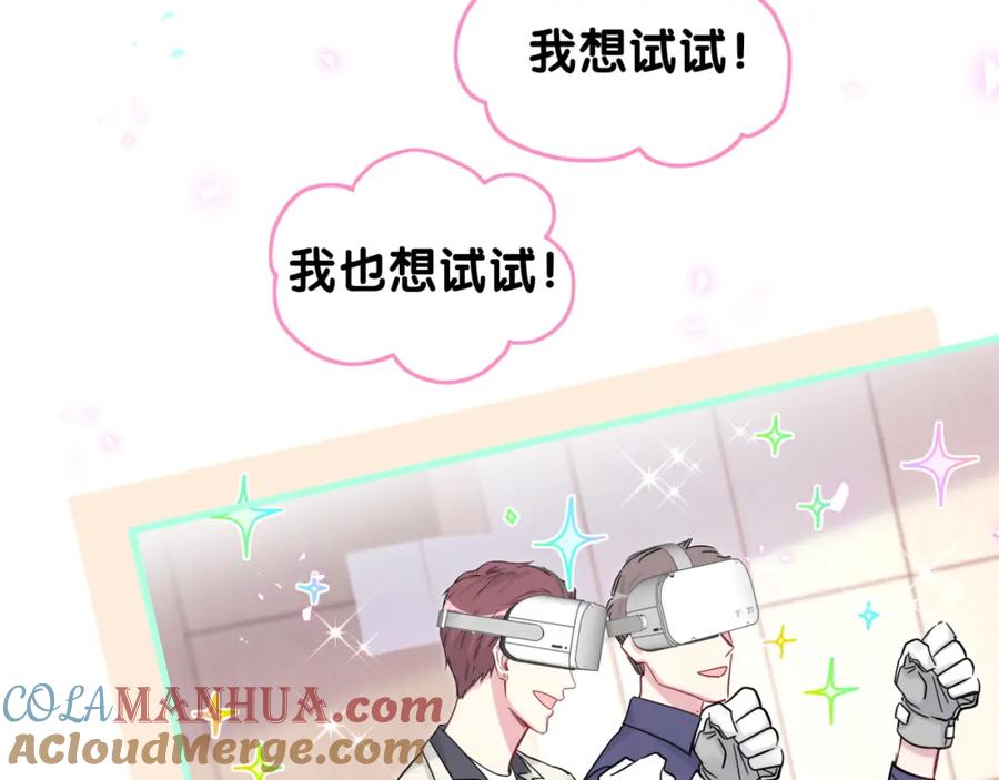 哪里来的大宝贝 第191话 命格变了 第69页