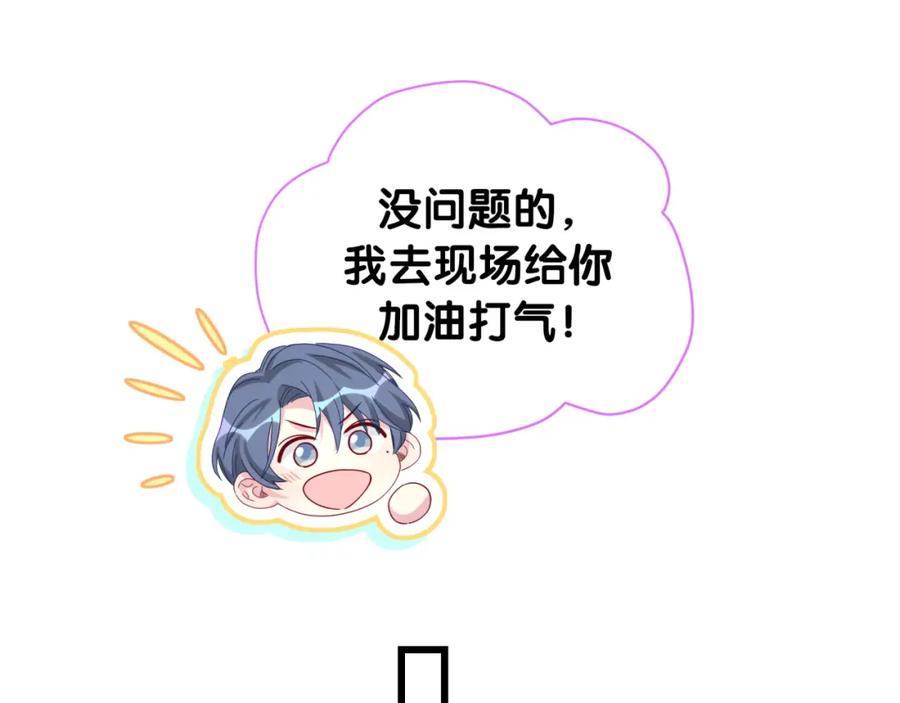 哪里来的大宝贝 第191话 命格变了 第40页