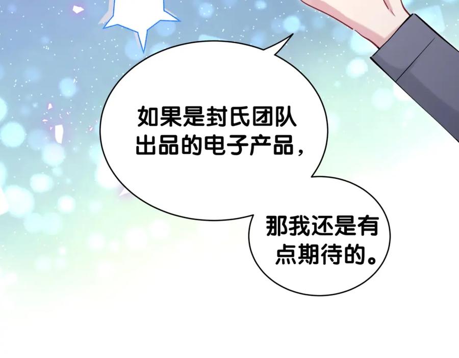 哪里来的大宝贝 第191话 命格变了 第55页