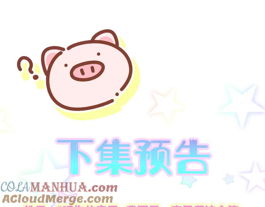 哪里来的大宝贝 第191话 命格变了 第117页
