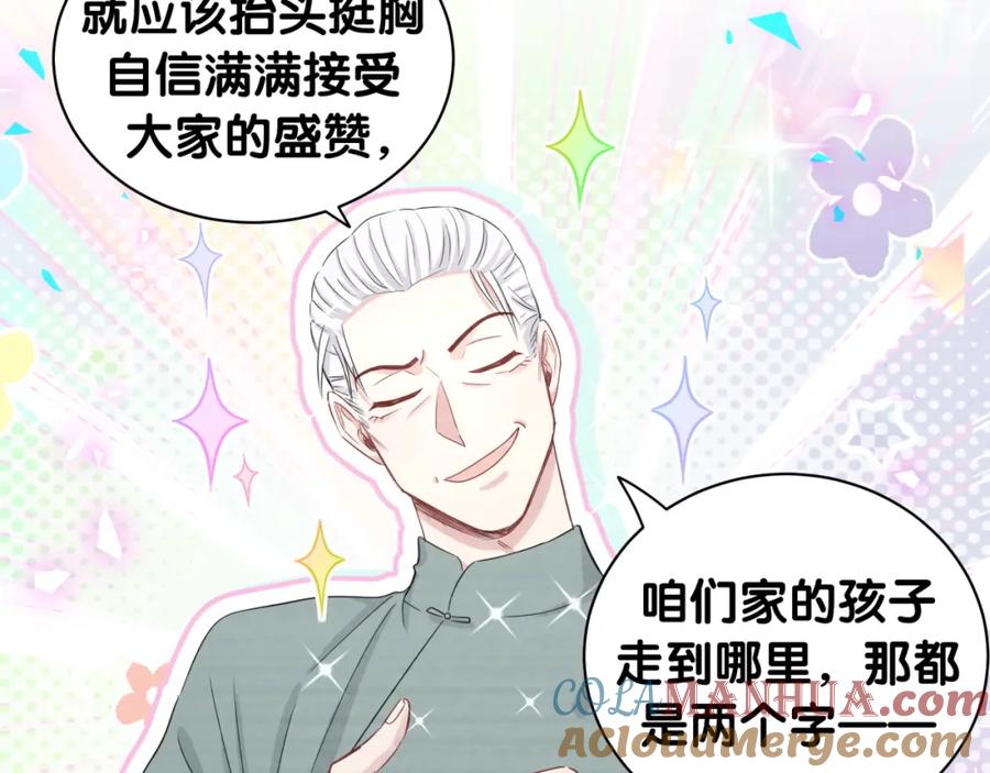 哪里来的大宝贝 第191话 命格变了 第17页