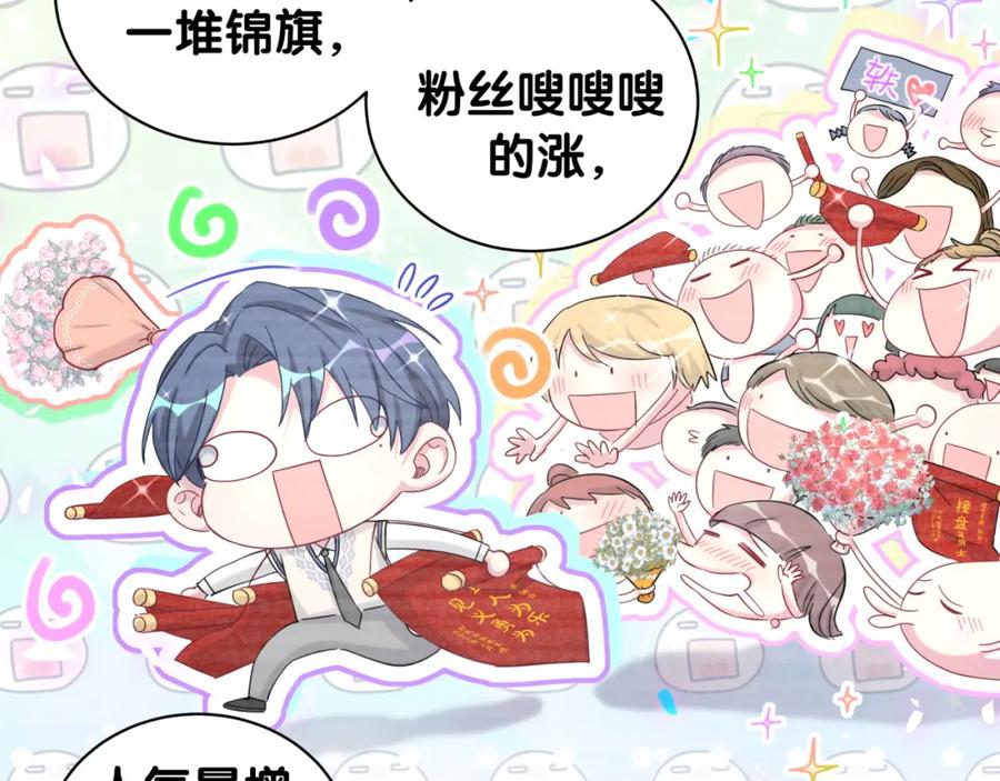 哪里来的大宝贝 第191话 命格变了 第12页