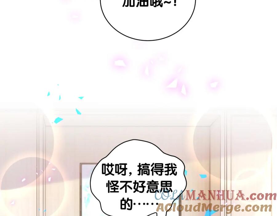 哪里来的大宝贝 第191话 命格变了 第25页