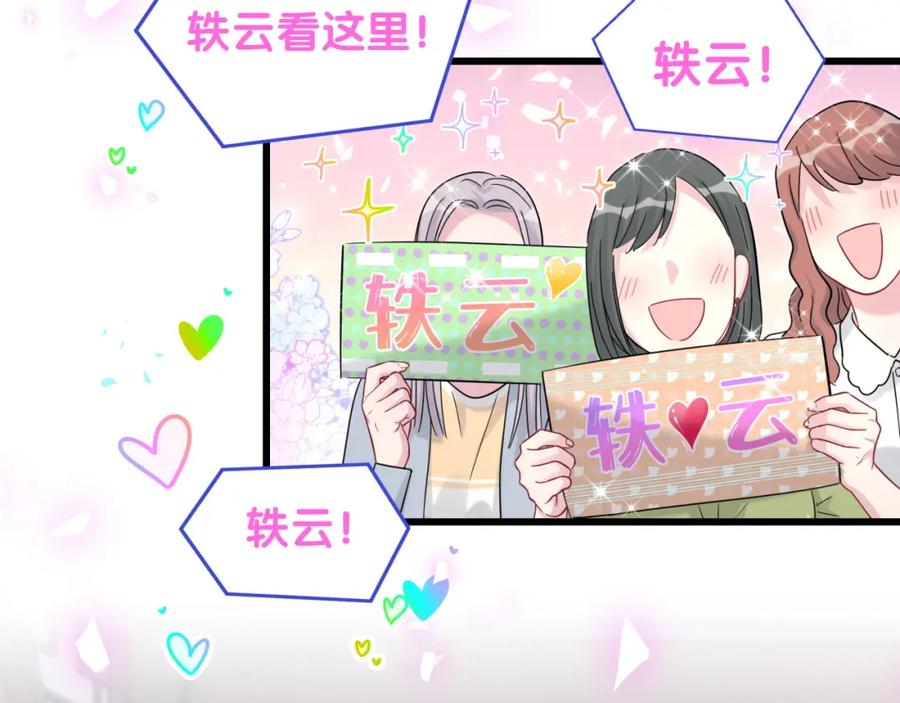 哪里来的大宝贝 第191话 命格变了 第92页