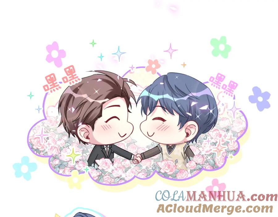 哪里来的大宝贝 第191话 命格变了 第37页