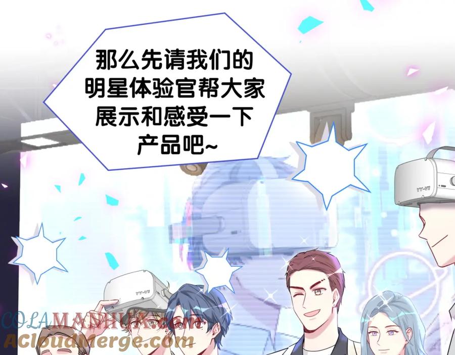 哪里来的大宝贝 第191话 命格变了 第49页