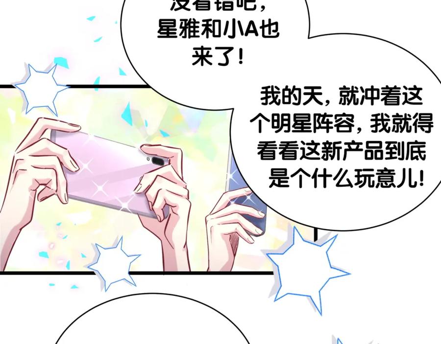 哪里来的大宝贝 第191话 命格变了 第51页