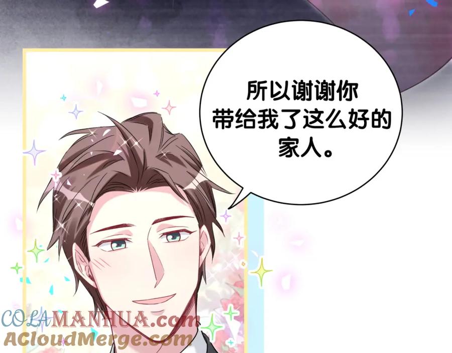 哪里来的大宝贝 第191话 命格变了 第33页