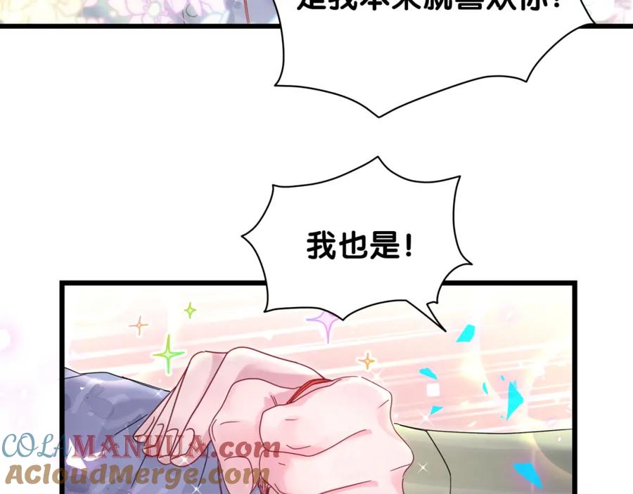 哪里来的大宝贝 第192话 发挥作用 第33页