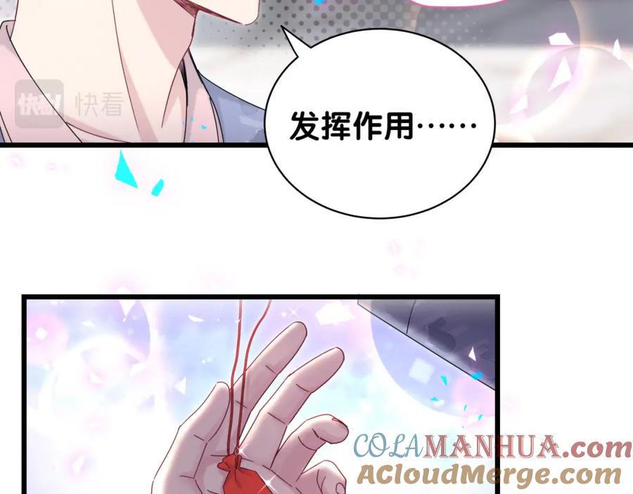哪里来的大宝贝 第192话 发挥作用 第25页