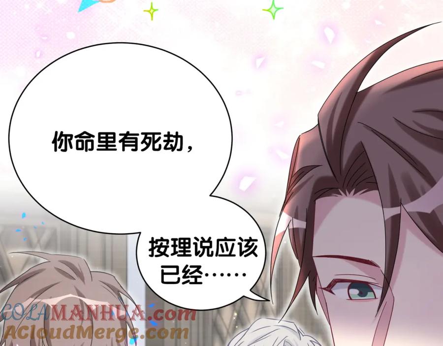 哪里来的大宝贝 第192话 发挥作用 第53页
