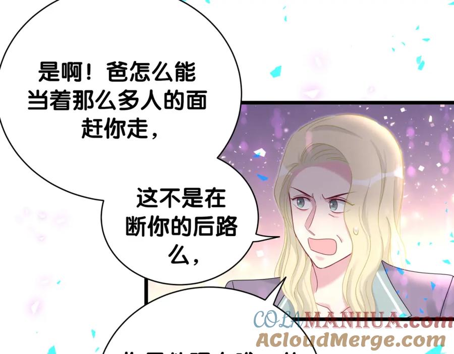 哪里来的大宝贝 第192话 发挥作用 第101页