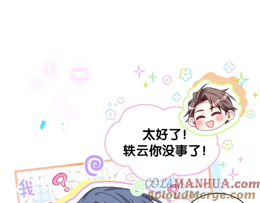 哪里来的大宝贝 第192话 发挥作用 第5页