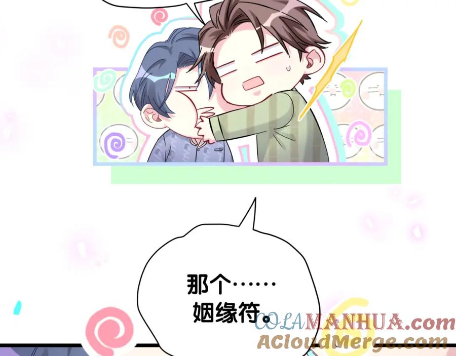哪里来的大宝贝 第192话 发挥作用 第13页