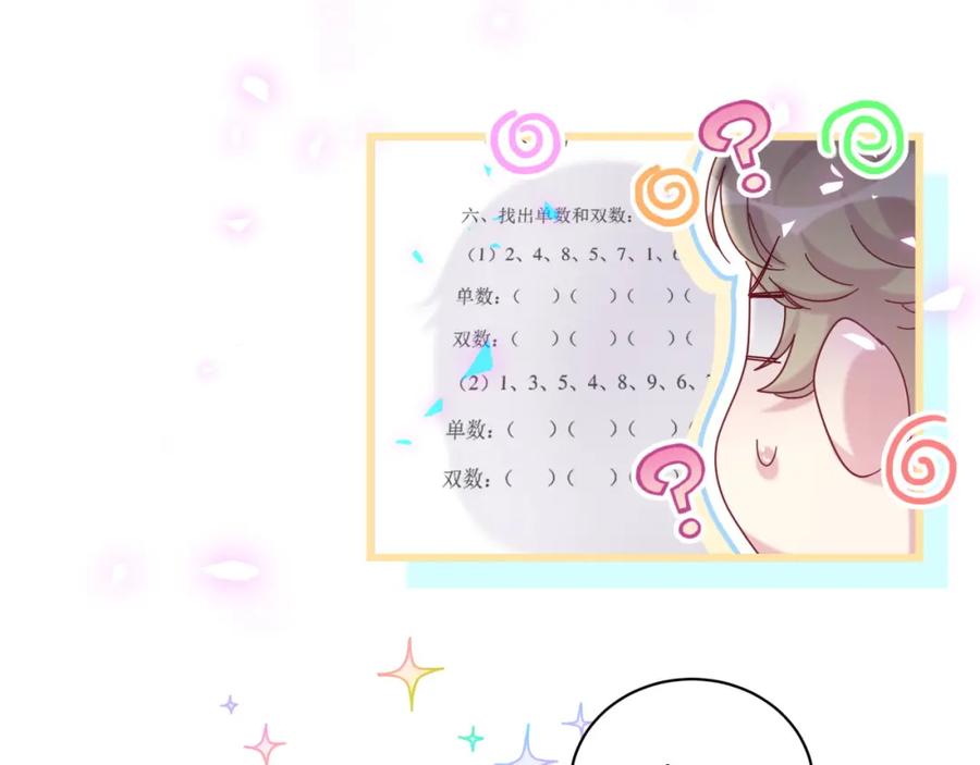 哪里来的大宝贝 第192话 发挥作用 第114页