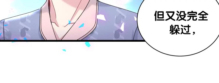 哪里来的大宝贝 第192话 发挥作用 第56页