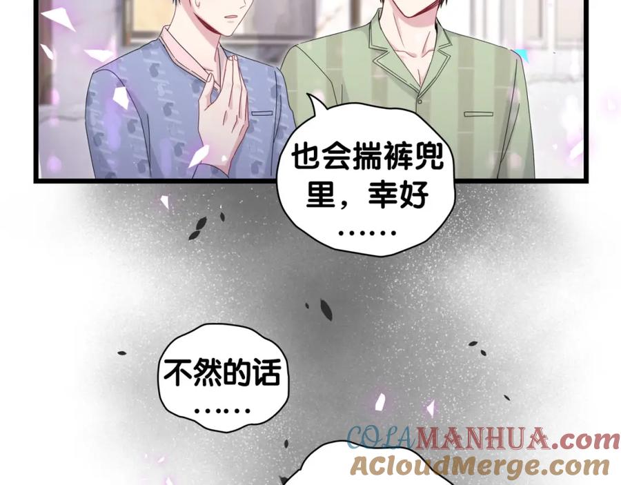 哪里来的大宝贝 第192话 发挥作用 第65页