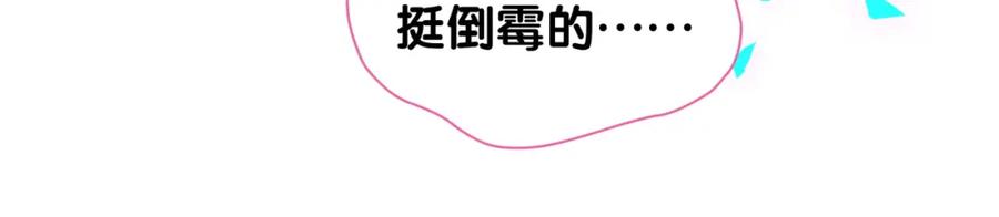 哪里来的大宝贝 第192话 发挥作用 第40页