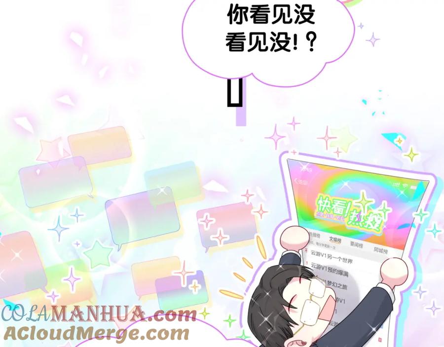 哪里来的大宝贝 第192话 发挥作用 第77页