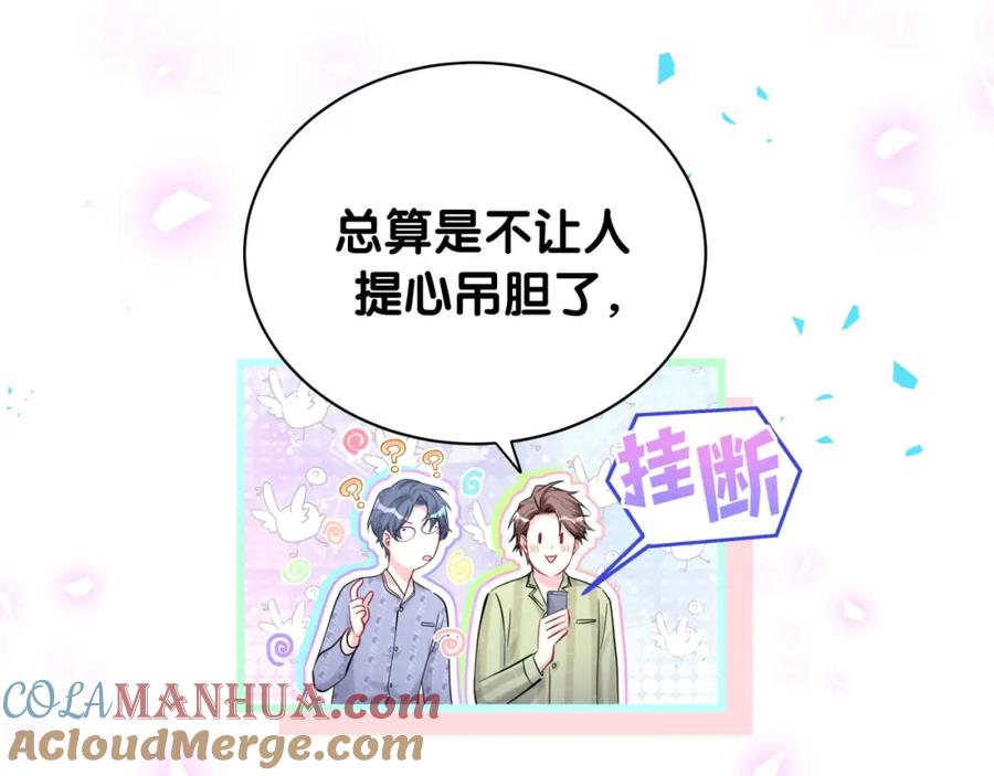 哪里来的大宝贝 第192话 发挥作用 第9页