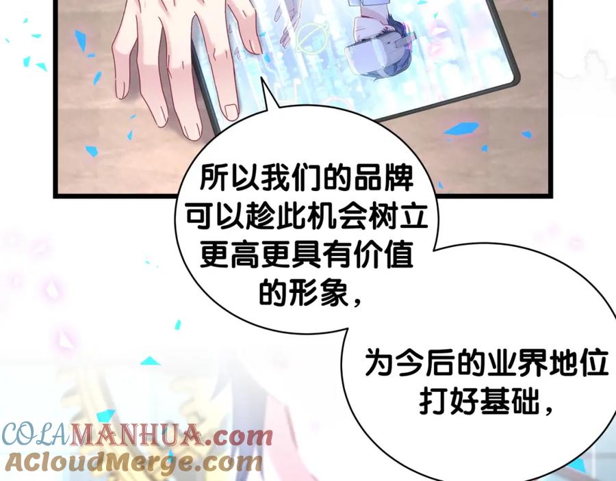 哪里来的大宝贝 第192话 发挥作用 第93页