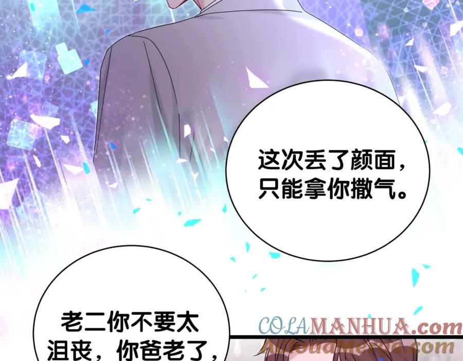 哪里来的大宝贝 第192话 发挥作用 第105页