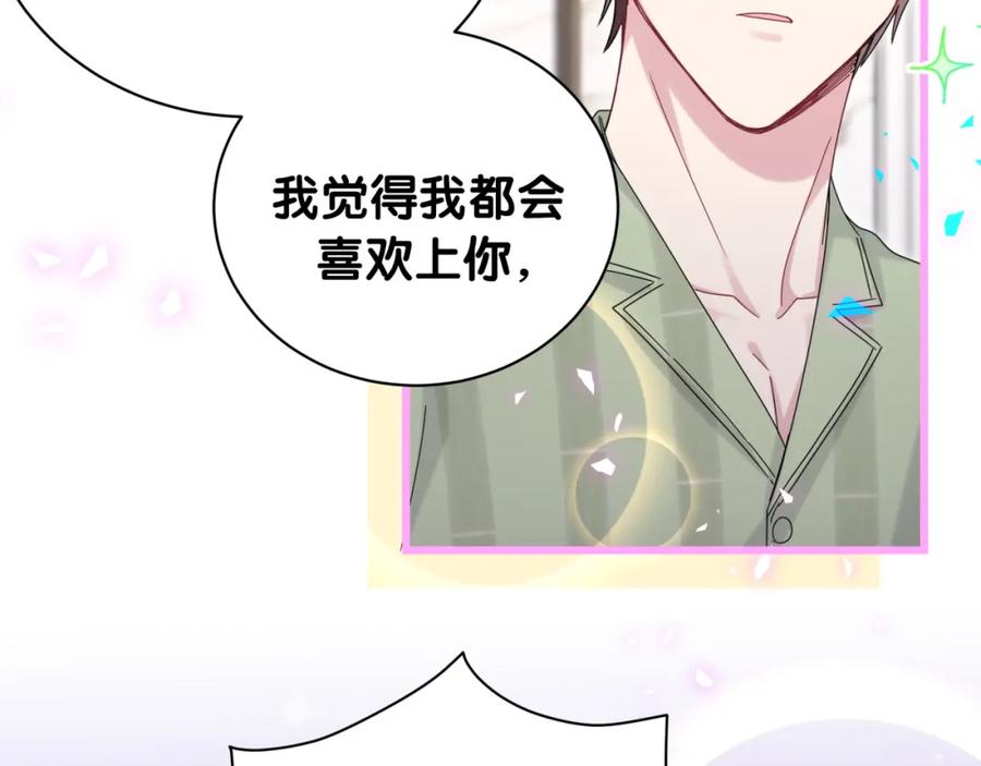 哪里来的大宝贝 第192话 发挥作用 第30页