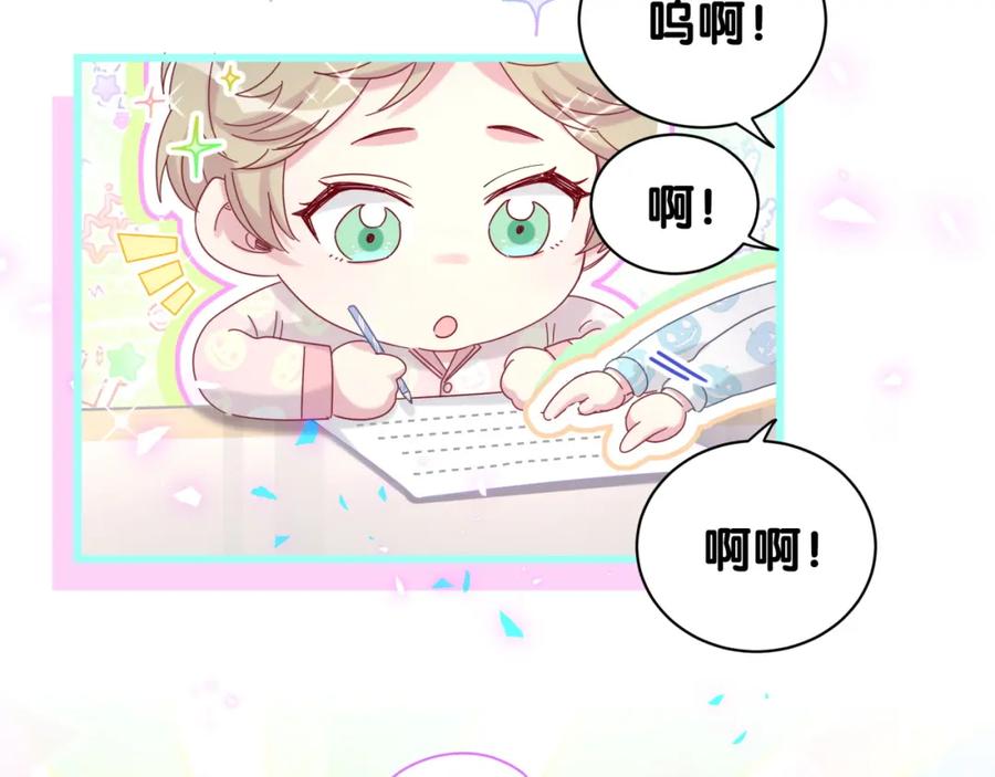 哪里来的大宝贝 第192话 发挥作用 第115页