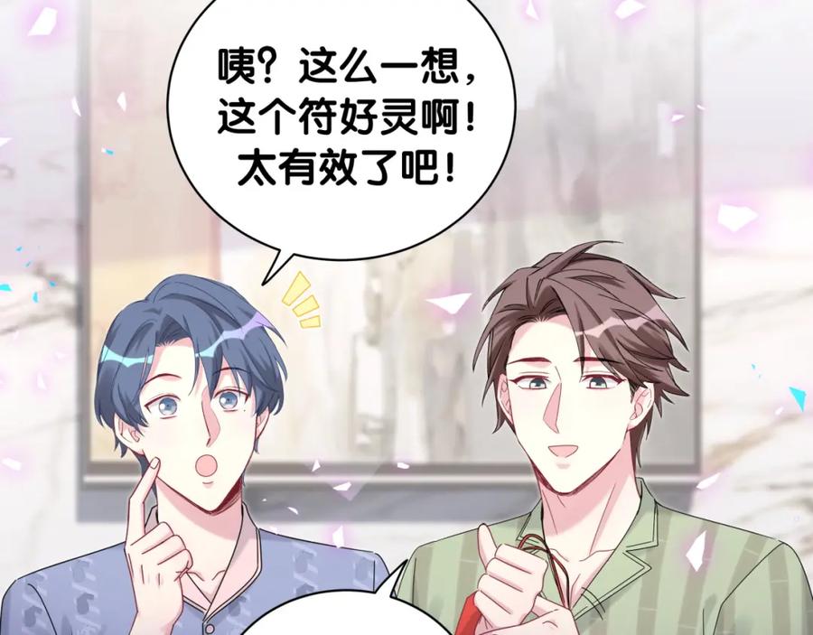 哪里来的大宝贝 第192话 发挥作用 第44页
