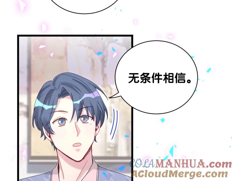哪里来的大宝贝 第192话 发挥作用 第49页
