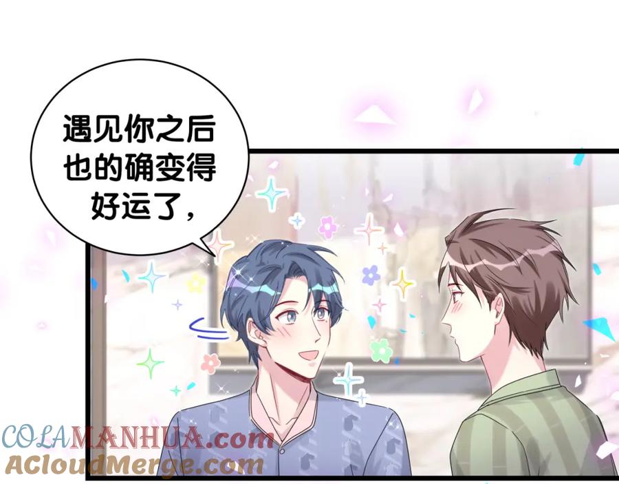 哪里来的大宝贝 第192话 发挥作用 第41页