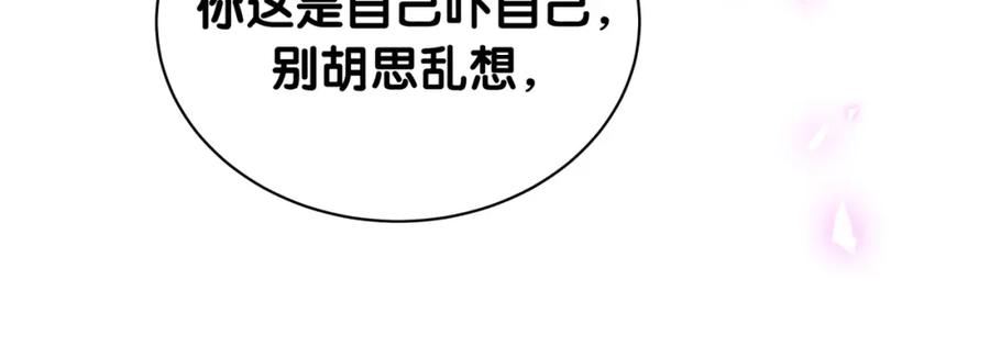 哪里来的大宝贝 第193话 肉肉你不礼貌哦 第38页