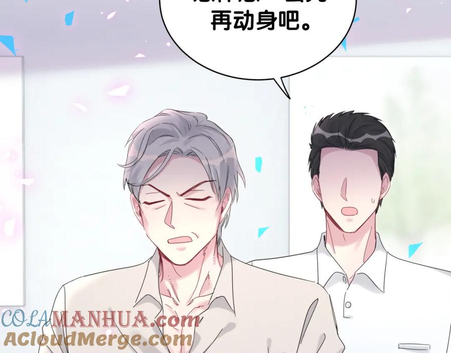 哪里来的大宝贝 第193话 肉肉你不礼貌哦 第65页