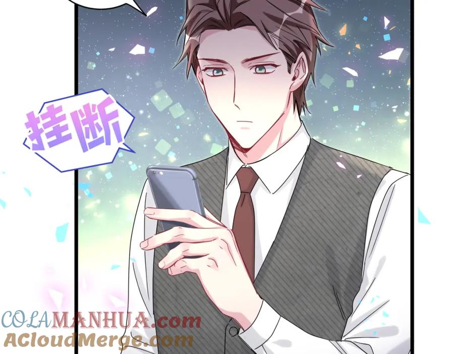哪里来的大宝贝 第193话 肉肉你不礼貌哦 第53页