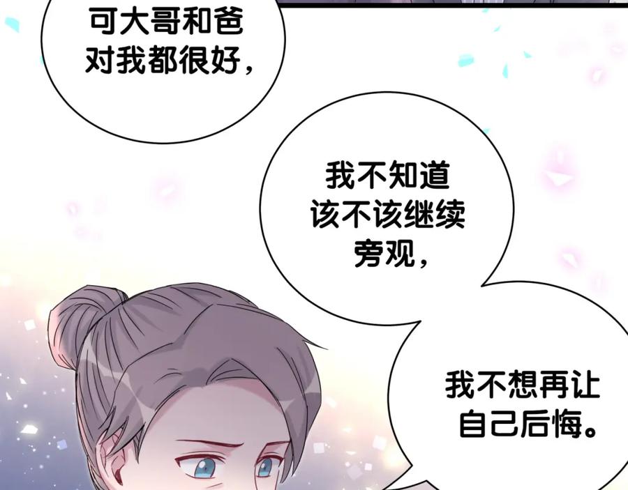 哪里来的大宝贝 第193话 肉肉你不礼貌哦 第40页