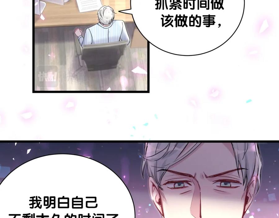 哪里来的大宝贝 第193话 肉肉你不礼貌哦 第46页