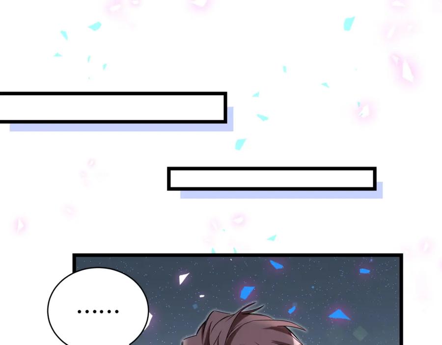 哪里来的大宝贝 第193话 肉肉你不礼貌哦 第52页