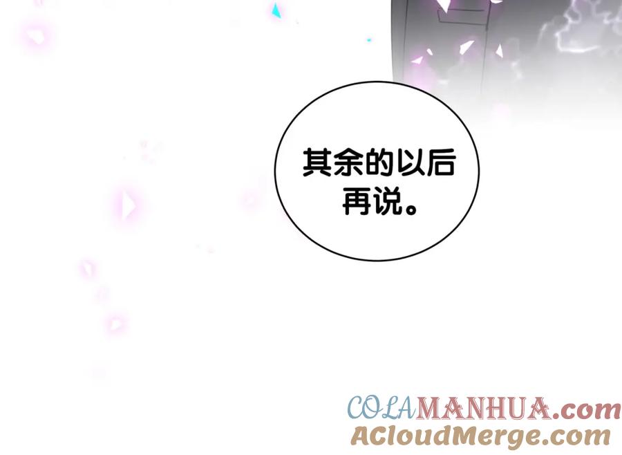 哪里来的大宝贝 第193话 肉肉你不礼貌哦 第21页