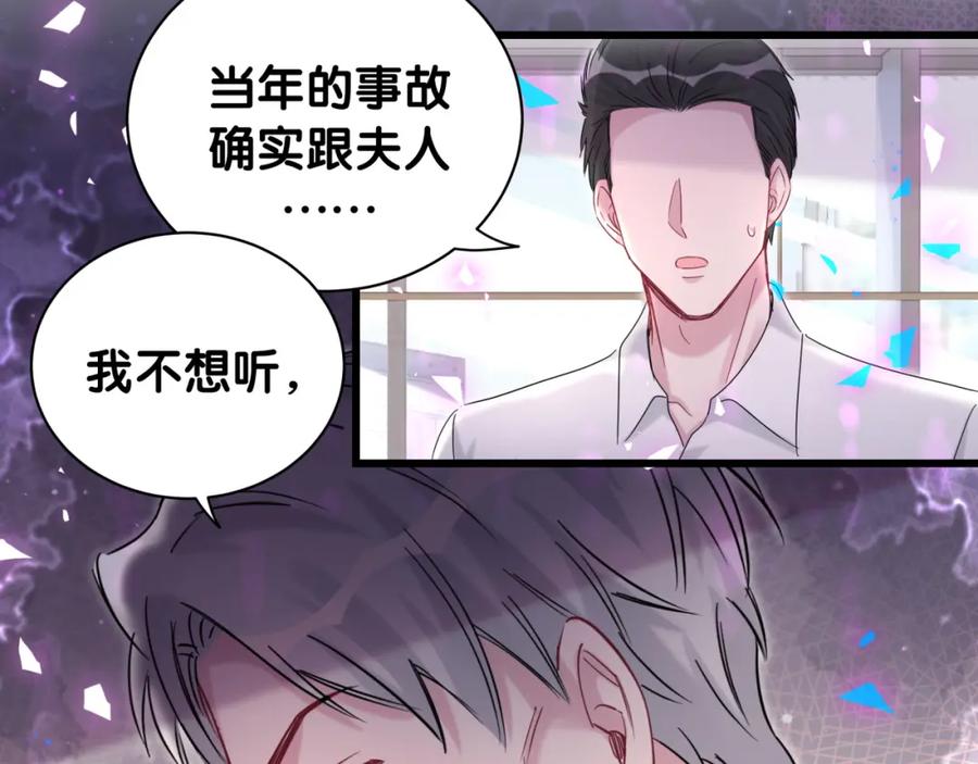 哪里来的大宝贝 第193话 肉肉你不礼貌哦 第19页