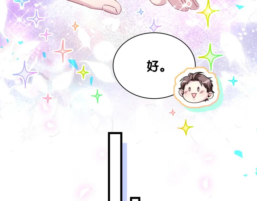 哪里来的大宝贝 第193话 肉肉你不礼貌哦 第63页