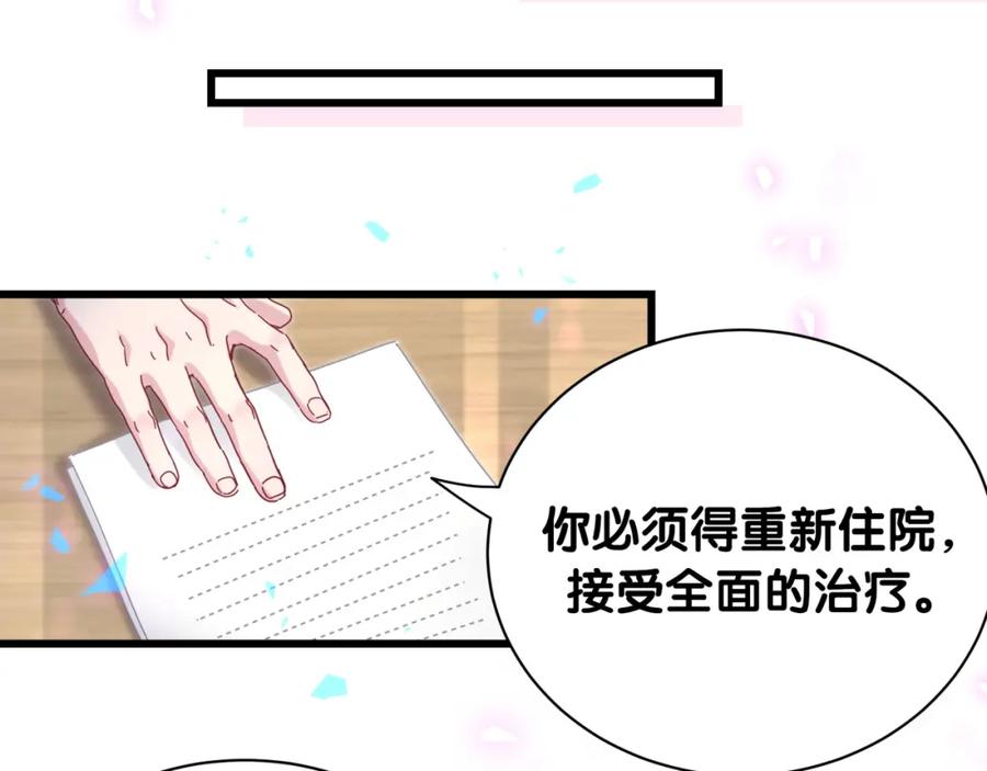 哪里来的大宝贝 第193话 肉肉你不礼貌哦 第42页
