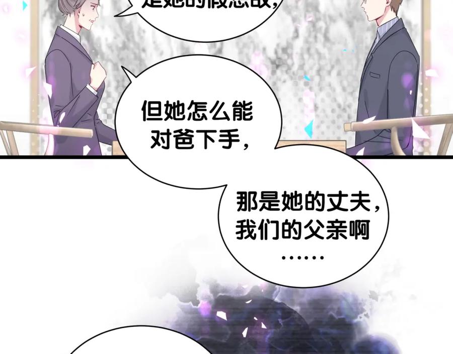 哪里来的大宝贝 第193话 肉肉你不礼貌哦 第34页