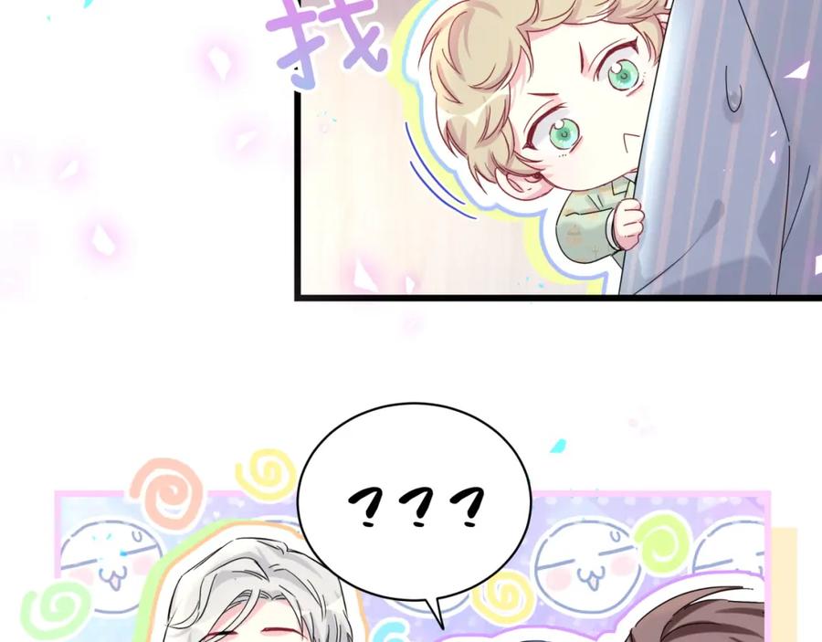 哪里来的大宝贝 第193话 肉肉你不礼貌哦 第94页