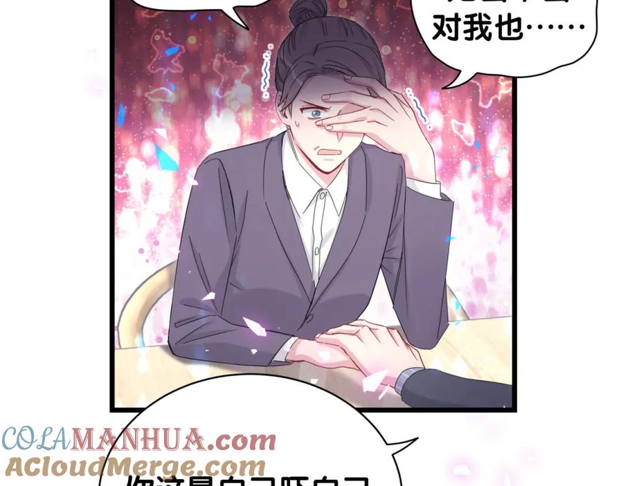 哪里来的大宝贝 第193话 肉肉你不礼貌哦 第37页