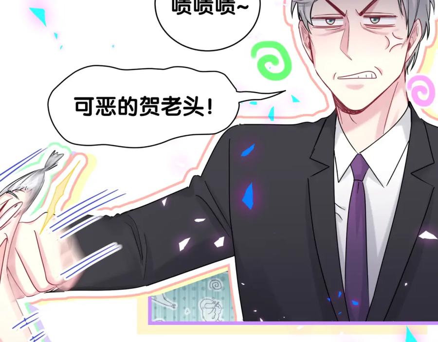 哪里来的大宝贝 第193话 肉肉你不礼貌哦 第11页