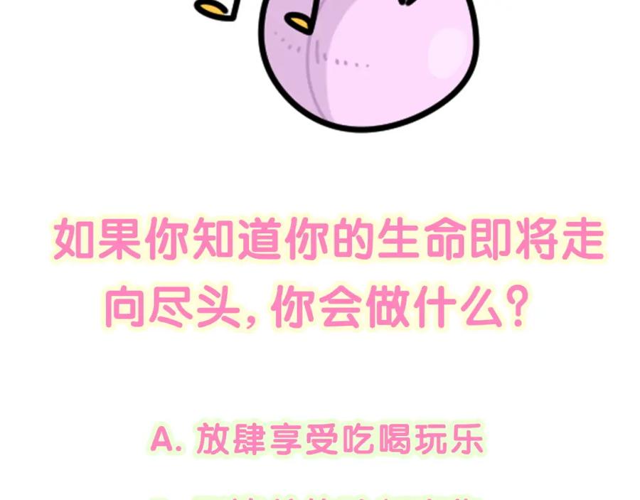 哪里来的大宝贝 第193话 肉肉你不礼貌哦 第111页
