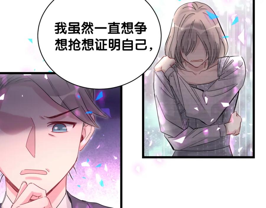 哪里来的大宝贝 第193话 肉肉你不礼貌哦 第31页