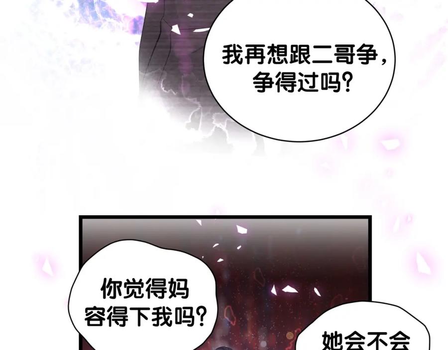 哪里来的大宝贝 第193话 肉肉你不礼貌哦 第36页