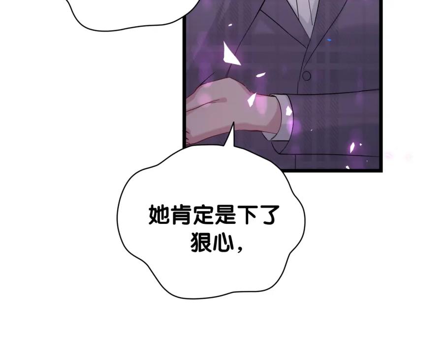哪里来的大宝贝 第193话 肉肉你不礼貌哦 第24页